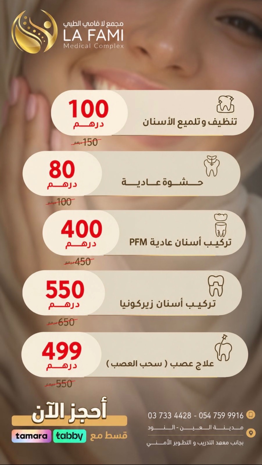 وجهتكم المثالية للصحة والجمال — 1
