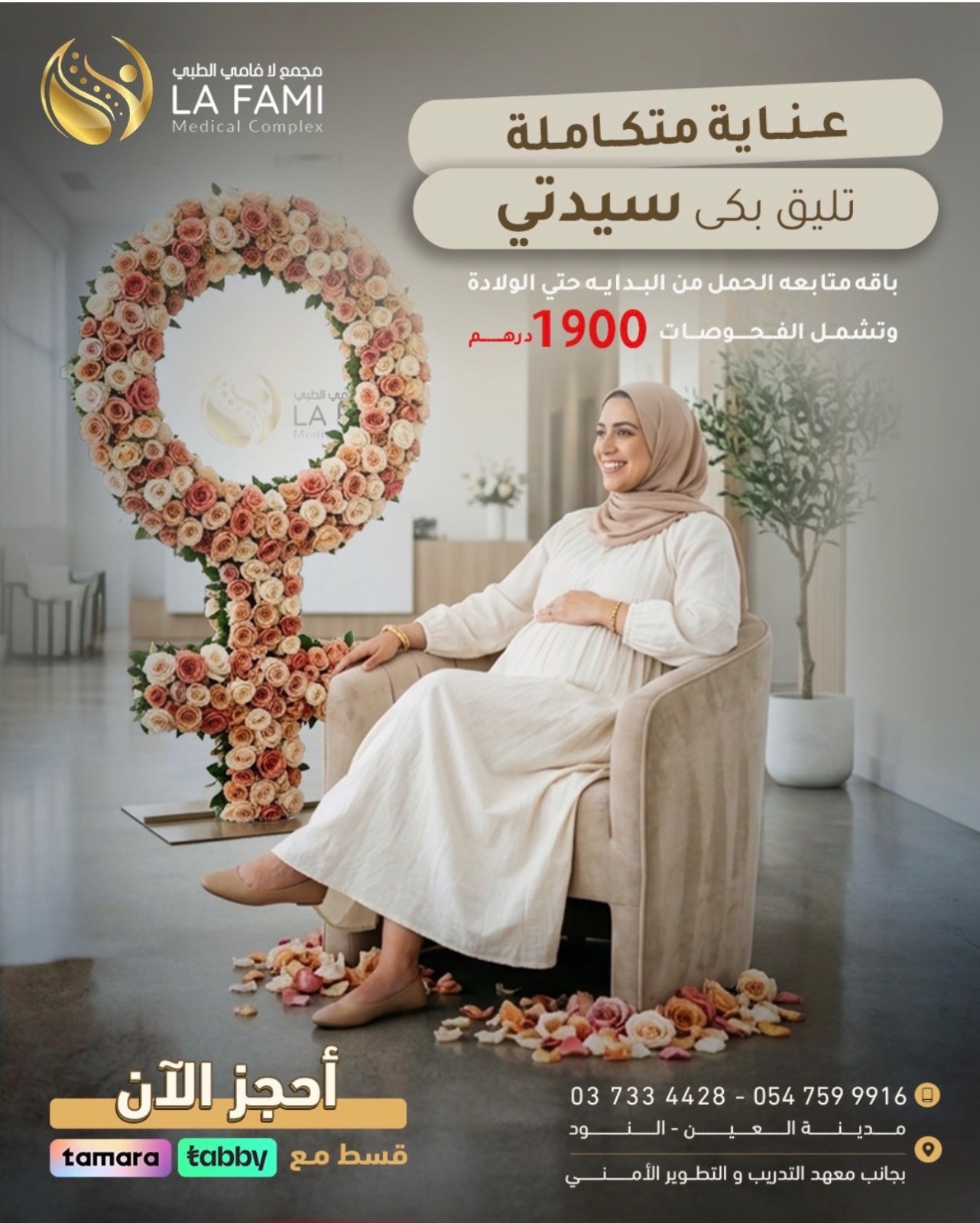 وجهتكم المثالية للصحة والجمال — 2