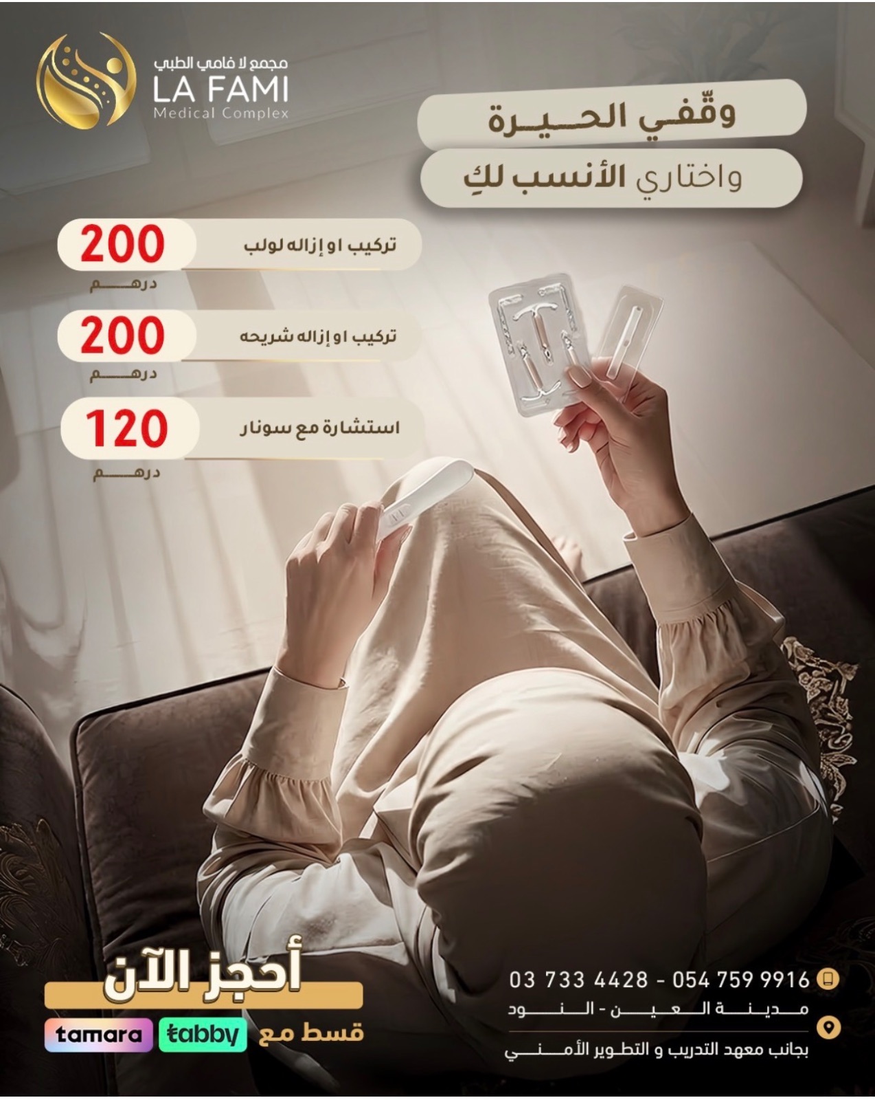 وجهتكم المثالية للصحة والجمال — 3