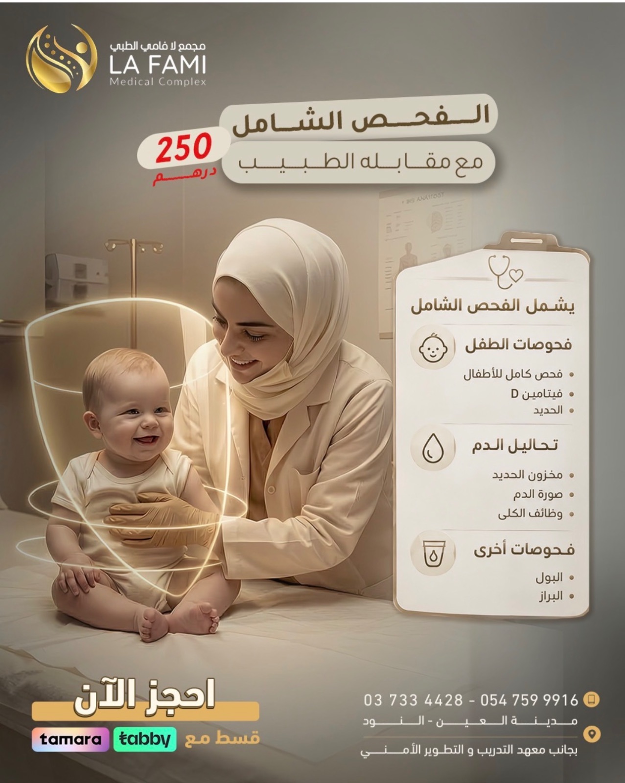وجهتكم المثالية للصحة والجمال — 6
